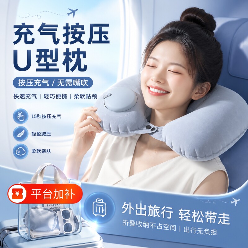 植绒充气U型枕便携按压充气护颈飞机高铁旅行午睡颈椎支撑充气枕