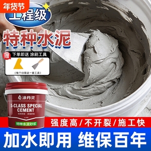 水泥地面修补防水高强度速干堵漏王快干特种白水泥砂浆胶缝隙填充