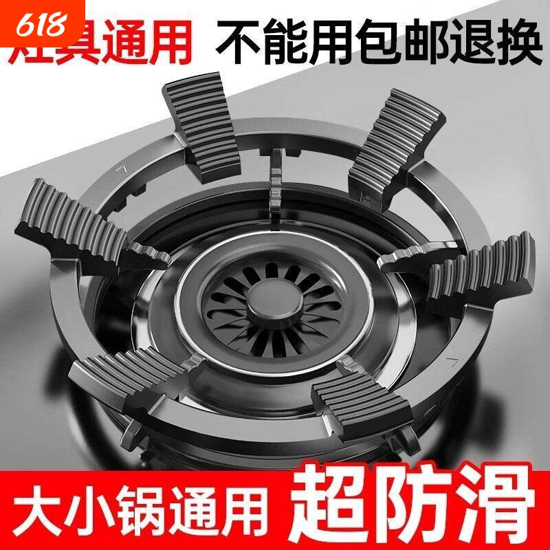 炒锅防滑锅架铸铁煤气灶架子天燃气灶支架托四五爪通用炒锅台锅架