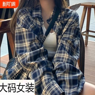 女ins百搭衬衣开衫 格子衬衫 防晒衫 外套格纹衬衫 幂式 春季 穿搭大码