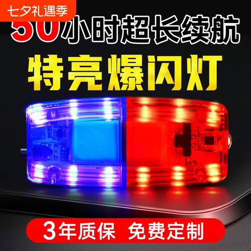肩灯户外夜跑红蓝|超2000次加购