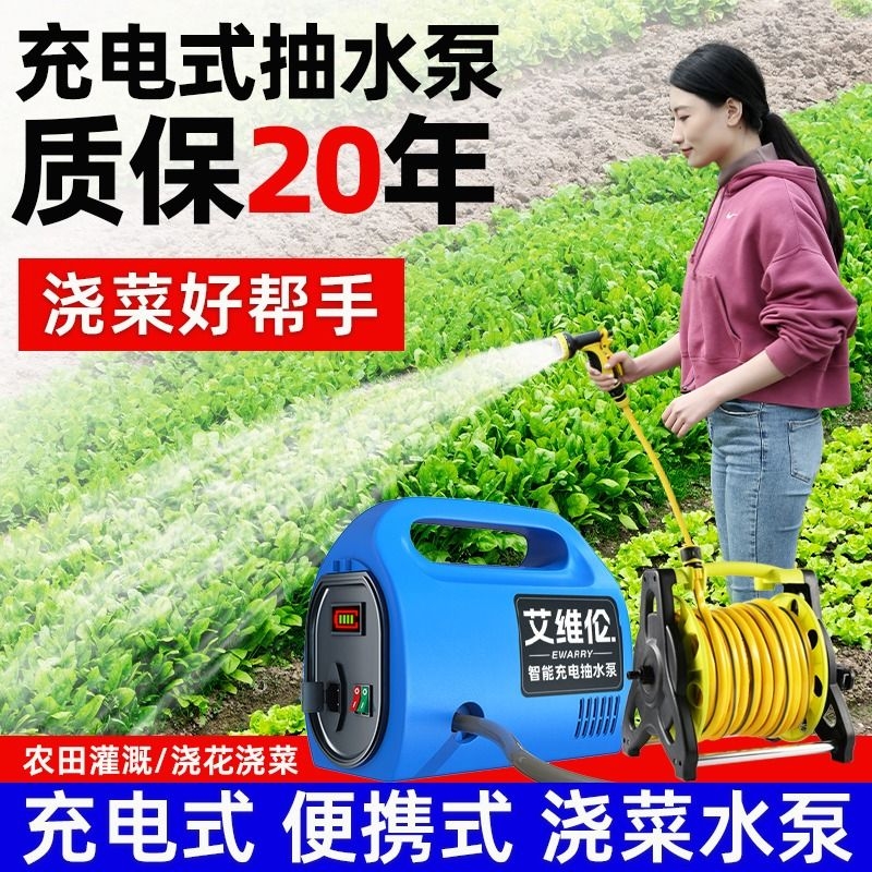 艾维伦浇菜神器浇水机充电式抽水泵农用灌溉浇水浇菜浇地抽水机