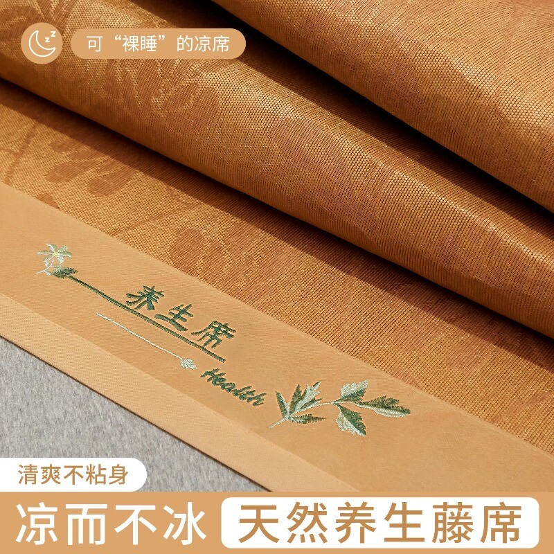 夏季冰丝凉席藤席天然纯藤竹席草席床席床垫夏天软席可折叠编织