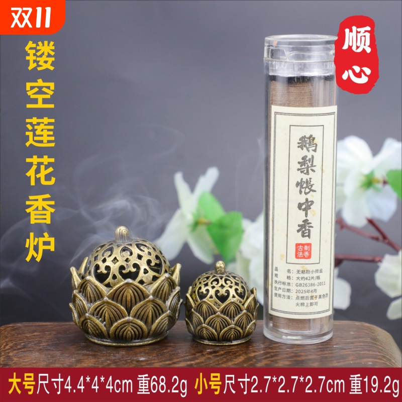 迷你镂空莲花香炉家用供奉插香合金小香炉手把件创意古玩摆件香插