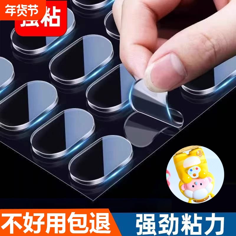 车用摆件固定防倒双面贴车载中控台娃娃公仔手办底座粘胶盲盒脚贴高粘度不留痕双面透明胶片无痕胶,文具电教/文化用品/商务用品,胶带/胶纸/胶条,淘宝优惠券,粉丝福利购,淘宝优惠卷