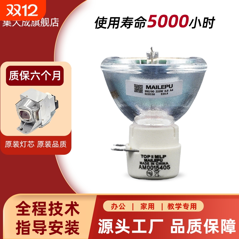 适用明基投影机灯泡投影仪灯泡