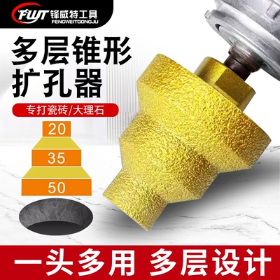 钎焊宝塔钻头阶梯扩孔