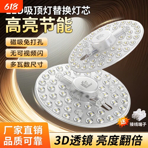 led吸顶灯灯芯灯盘节能耐用超亮