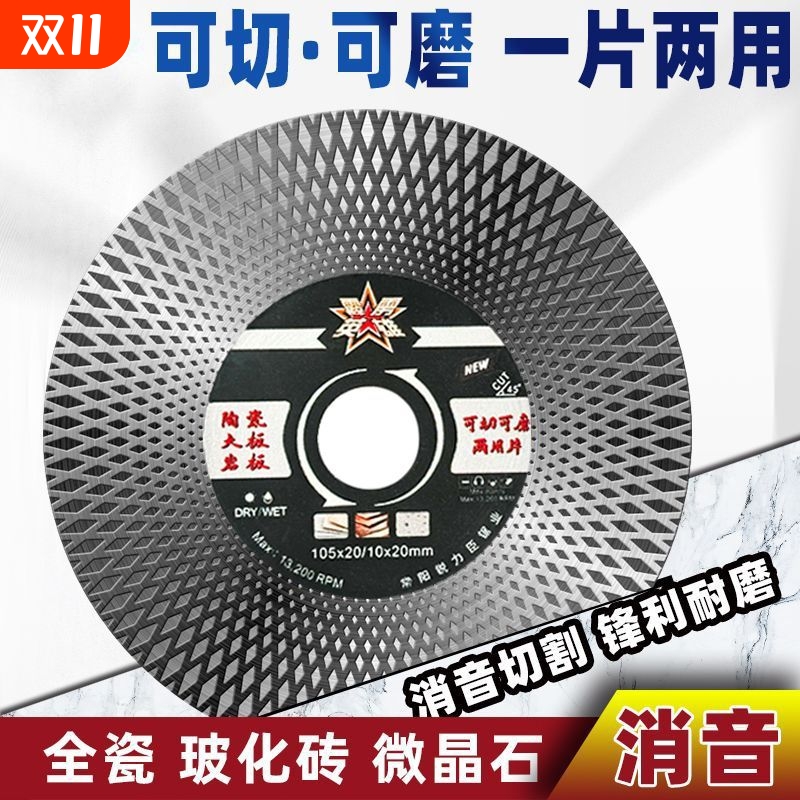 陶瓷打磨片|超3000次加购