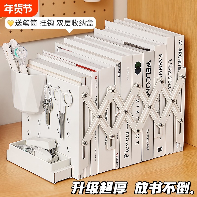 洞洞板书立架可伸缩书立书架桌面置物架书桌收纳带笔筒一体固定书本挡板桌上放书神器学生用高中生装书收纳架,文具电教/文化用品/商务用品,书立,淘宝优惠券,粉丝福利购,淘宝优惠卷