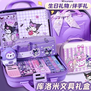 学习用品大礼包实用手账 库洛米生日礼物女孩高端礼盒文具套装