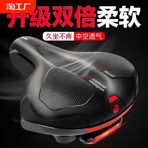 加宽高弹自行车坐垫|万人加购