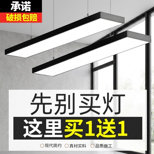 超亮LED长条灯办公室吊理