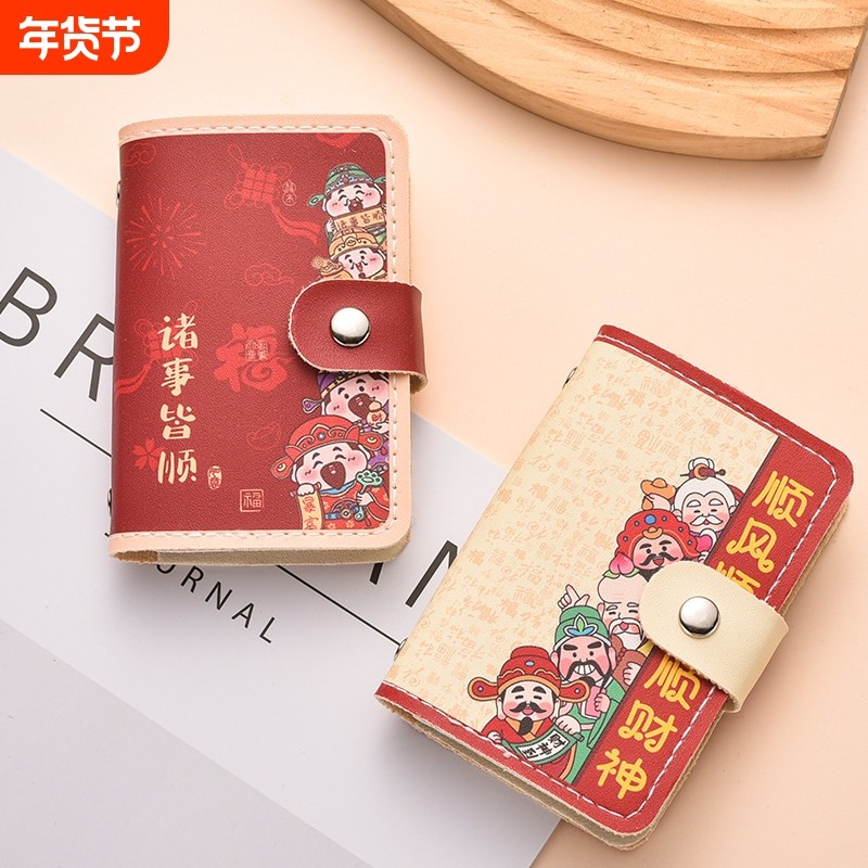 财神可爱卡包女式个性多卡位超薄防消磁小巧卡夹大容量卡套零钱包