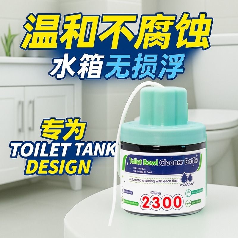 强力马桶除臭除垢抑菌蓝泡泡去污香氛去异味带绳厕所清洁剂洁厕宝