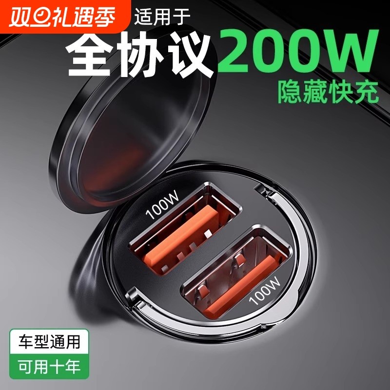 车载充电器快充一拖二转换插头