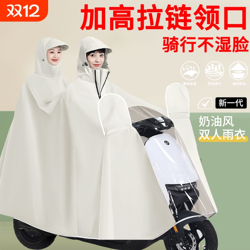 【双人雨衣！热卖TOP①】