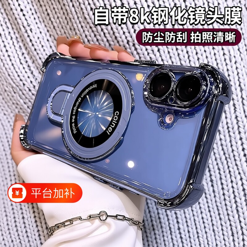 隐形磁吸支架适用苹果15ProMax手机壳iPhone16Pro新款17保护套气囊防摔镜头膜13高级14Plus透明12Por硅胶18