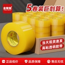 金陵赋透明胶带高粘度不易断大号宽胶带快递打包封箱带加宽厚封口胶布胶纸大卷强力封箱胶带手工耐磨特价 批发