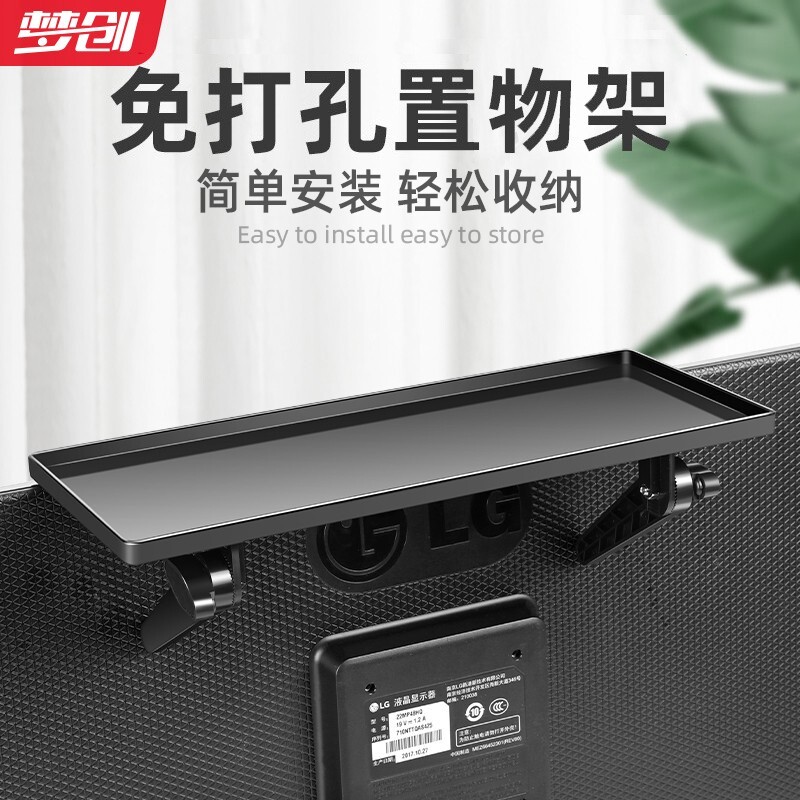 梦创免打孔机顶盒置物架 电视顶部可穿线孔塑胶托架 客厅用路由器