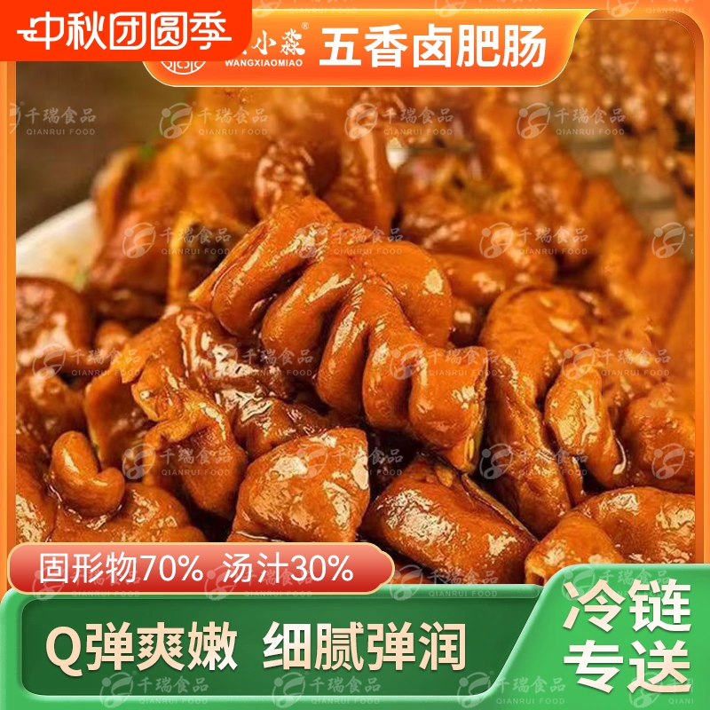 王小淼五香卤猪大肠好吃劲道