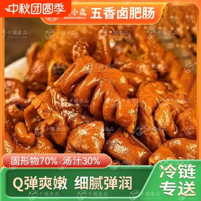 王小淼五香卤猪大肠好吃劲道