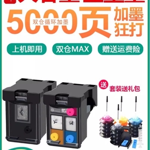 Officejet惠普便携式 时至适用hp62墨盒5740 7640 5540 打印 5640