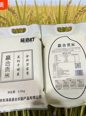 藤岛町苏北大米新米产地直发一级精品粳米煮粥蒸饭圆粒米5斤优质