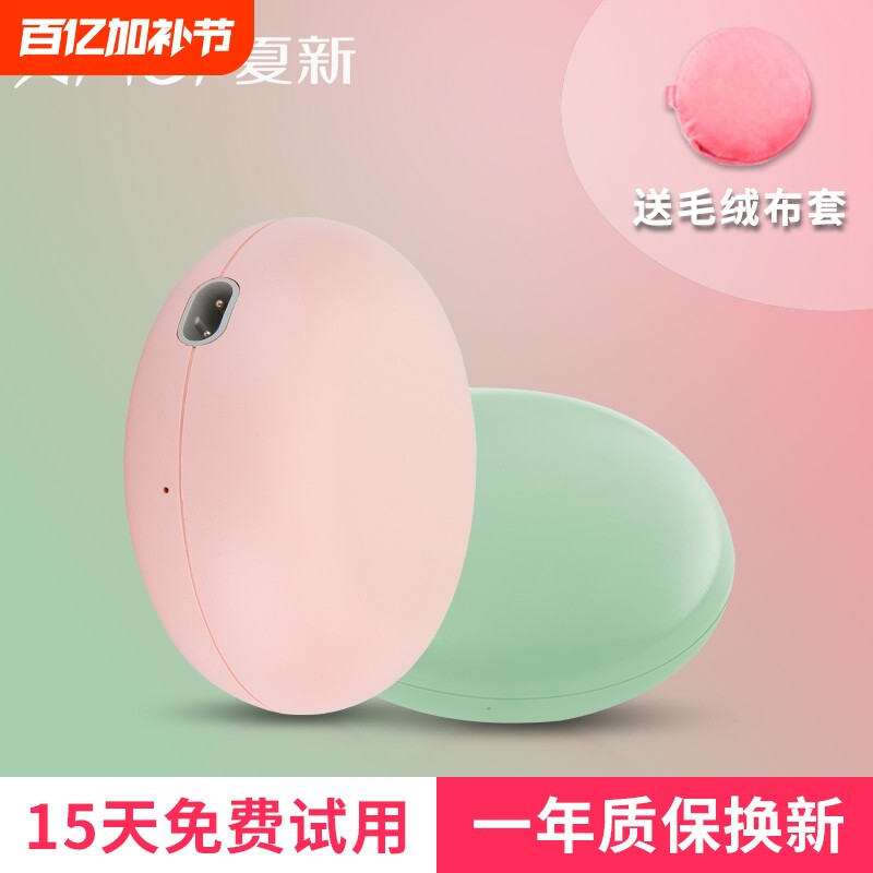 Amoi暖手宝无水手握电热饼防爆便携热水袋暖手暖宫暖肚发热电热宝