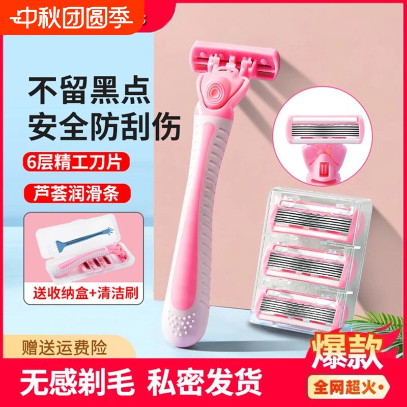 女士腋下剃毛器|超2.6万次加购图片