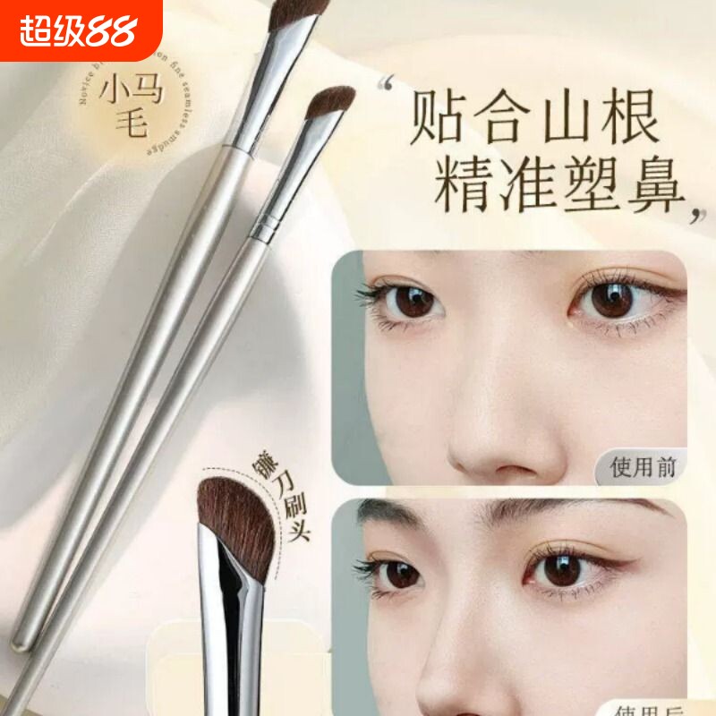 镰刀斜头化妆刷鼻影刷套装正品软毛化妆师专用神器便携阴影修容刷图片