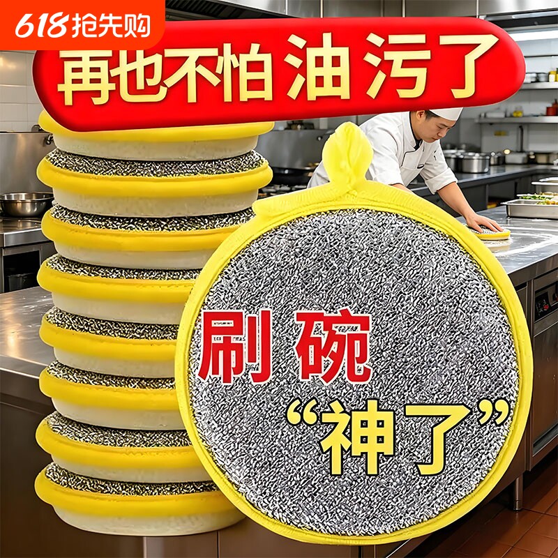 强去污洗碗海绵不沾油刷锅洗碗布海绵擦百洁布刷锅清洁去污魔力擦