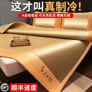 艾草凉席冰丝席2026新款夏季藤席a类裸睡床笠款可折叠机洗冰凉席