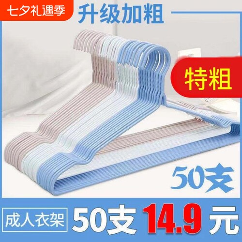 加粗无痕衣架|回购1.5万次