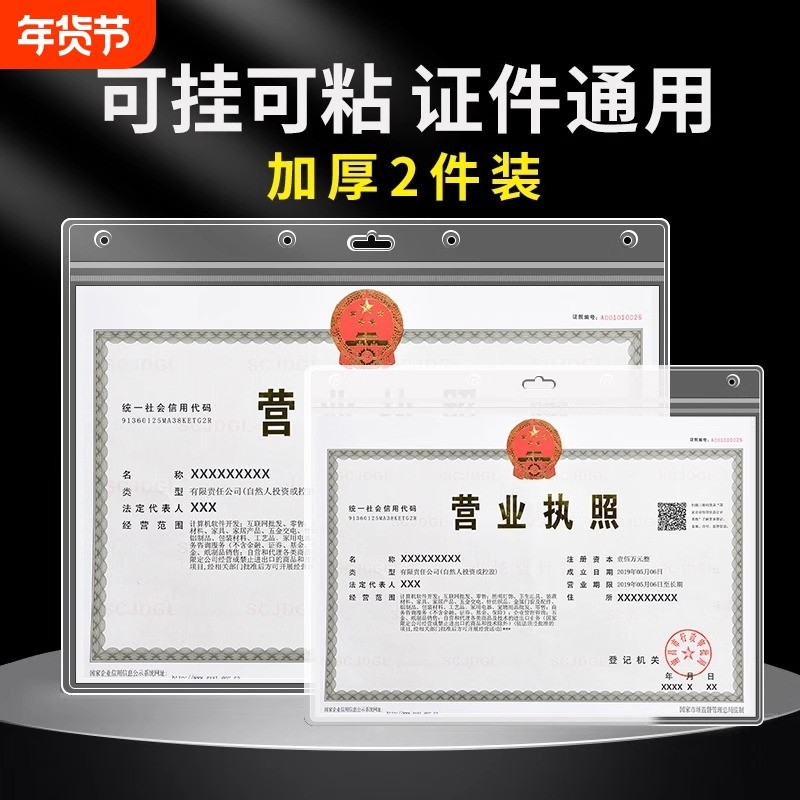 营业执照框架保护套a3a4正副本相框画框放卫生许可证挂墙奖状信息