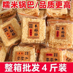 小米锅巴安徽特产网红糯米零食整箱批发老式 小吃原味休闲蟹黄散装