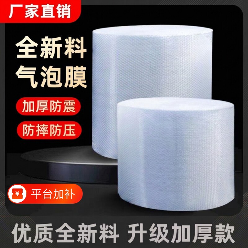 快递打包气泡膜3050cm加厚泡泡纸垫包装纸防震袋子塑料泡沫搬家