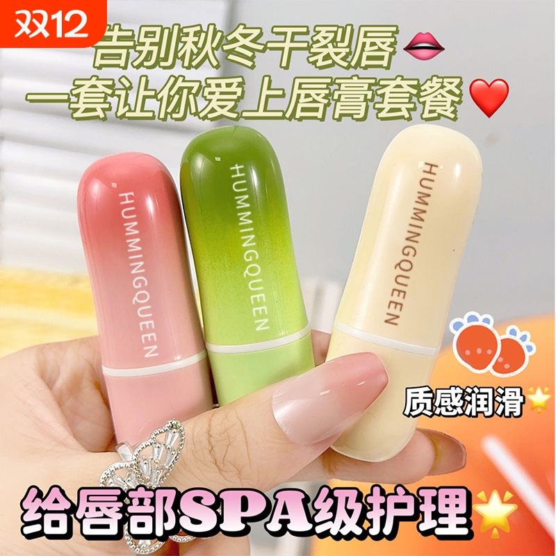 儿童专用护唇膏|超4000次加购