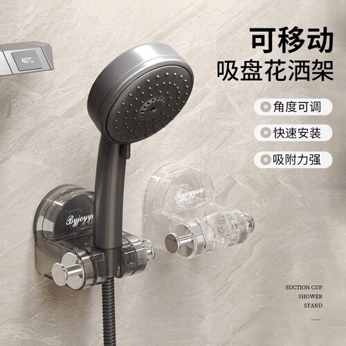 吸盘花洒支架吸盘式花洒架固定神器免打孔喷头儿童可移动调节淋浴