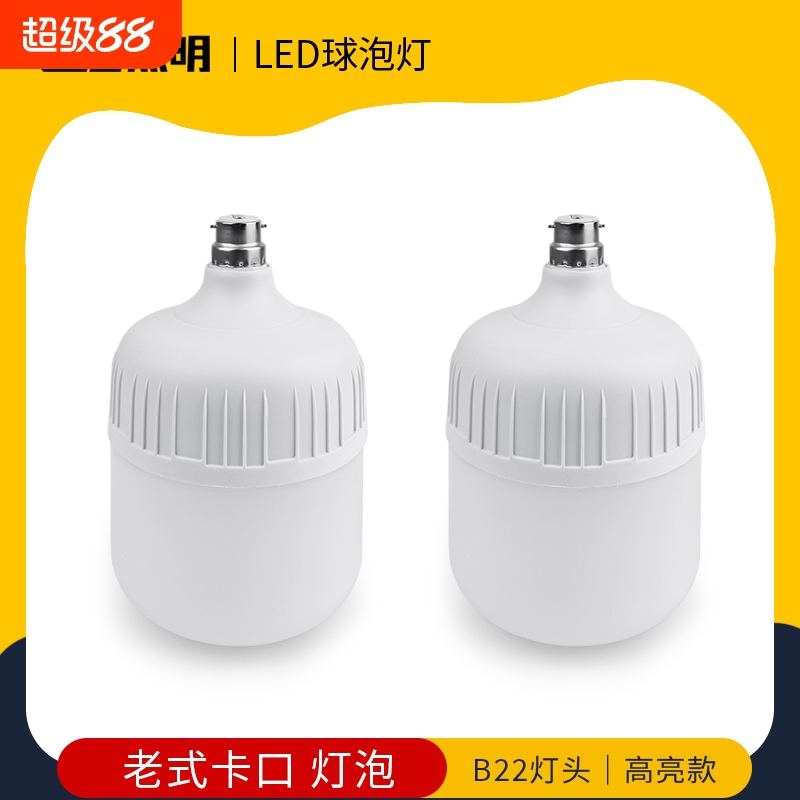 B22卡口老式LED灯泡E27螺口超亮