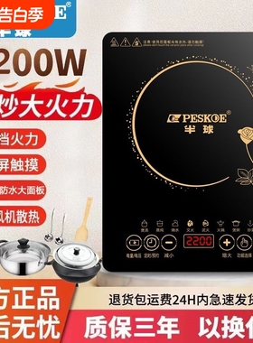 半球电磁炉炒菜锅一体全套家用2200W多功能套装新款节能电池炉灶