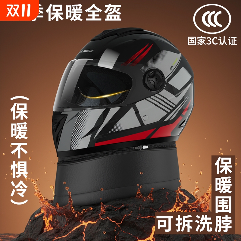 龙电动车头盔男冬季保暖全盔摩托防风四季通用安全帽防雾防寒内置