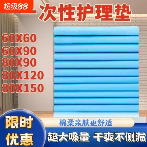 健乐亲成人隔尿用品加大加厚