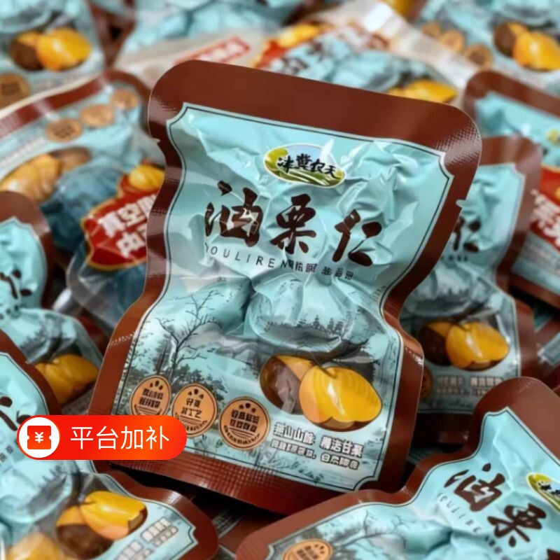 板栗仁即食去壳小包装油甘栗子仁非迁西糖炒板栗孕妇解馋熟零食品