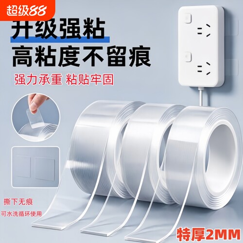 升级强粘车用纳米强力防滑水洗胶