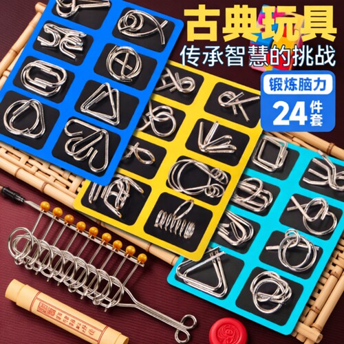 九连环智力玩具|超6000次加购