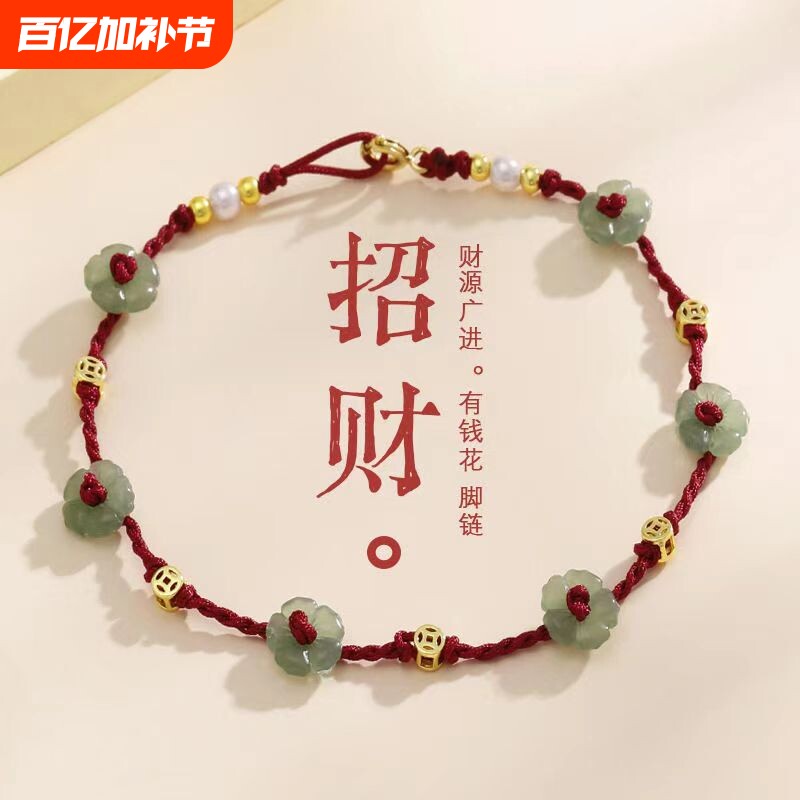 有钱花珍珠脚链设计手工编织脚绳高级脚踝链小众足链精致招财串珠