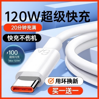 超级快充数据线全兼容