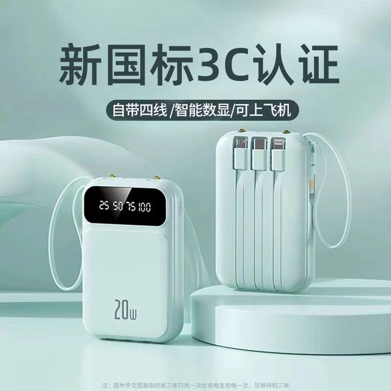 3c认证可带上飞机充电宝2025新款超大容量20000毫安官方旗