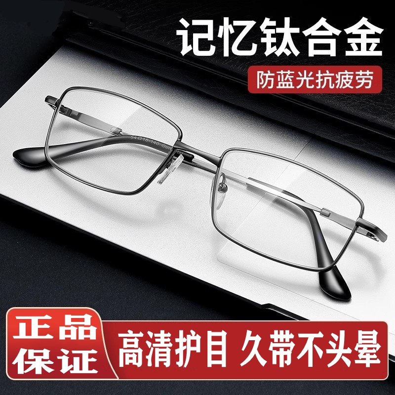 BQLQON正品钛合金防蓝光老花镜男
